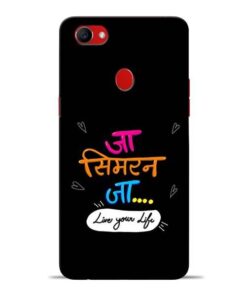 Jaa Simran Jaa Oppo F7 Mobile Cover